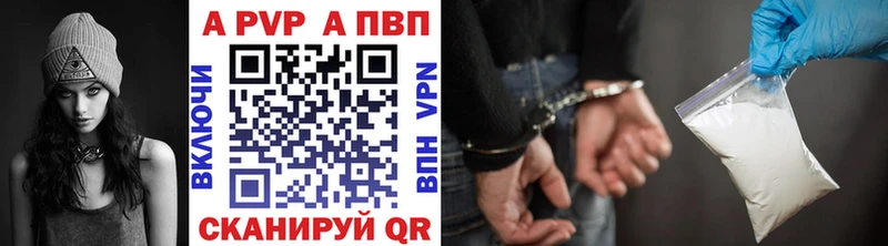 наркота  Шадринск  А ПВП Соль 