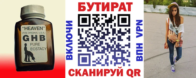 kraken как зайти  дарнет шоп  Шадринск  БУТИРАТ оксибутират 