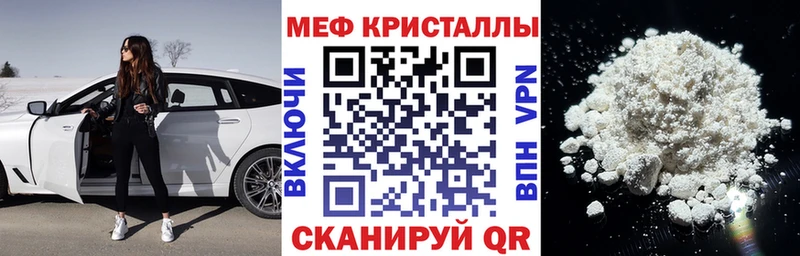 Меф мука  Шадринск 