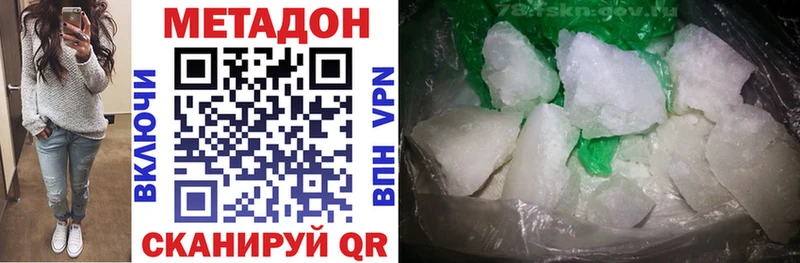 Метадон methadone  Шадринск 