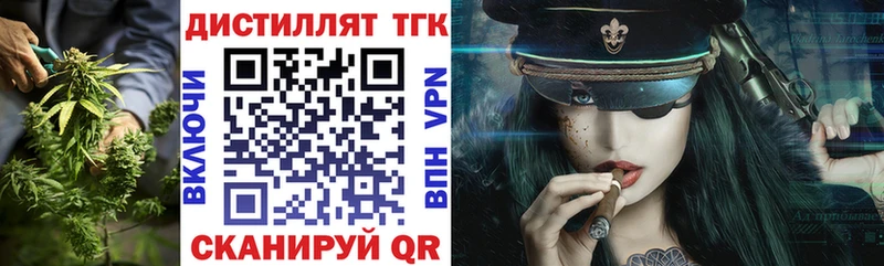 Дистиллят ТГК Wax  наркошоп  MEGA ссылка  Шадринск 